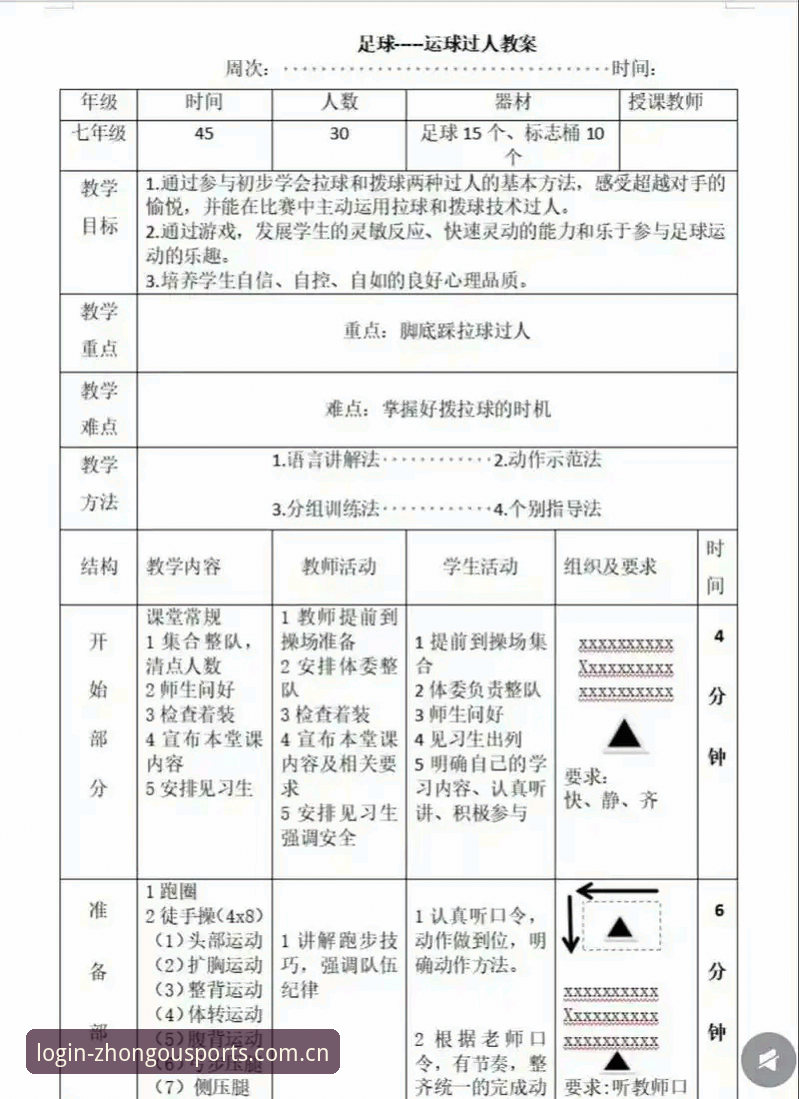 中欧体育玩法 中欧体育玩法操作教程:从注册到实战的完整指南